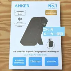 【新品未開封】Anker MagGo Power Bank 10000mAh