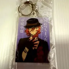 文スト 文豪ストレイドッグス 角川文庫コラボ アクリルキーホルダー 中原中也