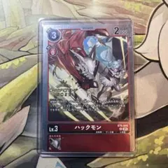 2025年最新】ハックモンの人気アイテム - メルカリ