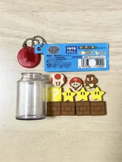 スーパーマリオ つめつめ消しゴム　キーホルダー