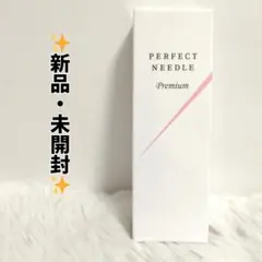 FABIUS パーフェクトニードル プレミアム 美容クリーム 20g 新品未開封