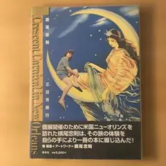 2026年最新】横尾忠則 サインの人気アイテム - メルカリ