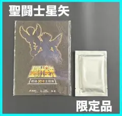 2026年最新】聖闘士星矢 30 周年の人気アイテム - メルカリ