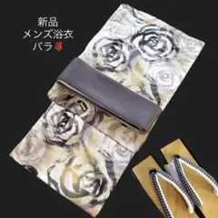 新品 メンズ浴衣【バラ柄 薔薇柄 】Mサイズ★明るめのお色★お洒落なデザイン