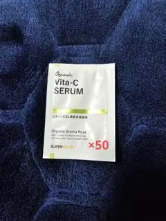 スーパーホテル アメニティ 美容液