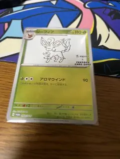 リーフィア：YU NAGABA × ポケモンカードゲーム PROMO SV-Pプロモ