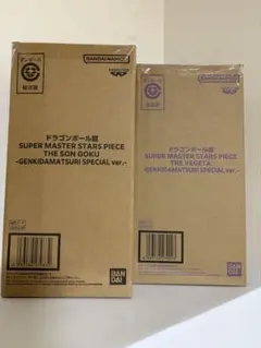 ドラゴンボール　SMSP ゲンキダマツリ　孫悟空　ベジータ