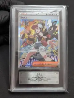 【ARS10+】トウコ SAR ポケモンカードゲーム