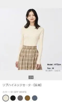 美品✨️GU/ジーユー　リブハイネックセーター　長袖　秋服　シンプル　きれいめ