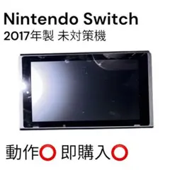2025年最新】Switch 未対策機の人気アイテム - メルカリ