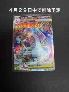 MA 3枚セット
