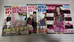 oricon style 6冊セット