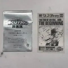 僕のヒーローアカデミア原画展 入場特典 緑谷出久 爆豪勝己 ヒロアカ展