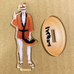 ハイキュー　月島蛍　雀踊りアクリルスタンド　烏野高校