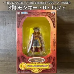 一番くじ The Legend of GOLDROGER B賞 モンキーDルフィ