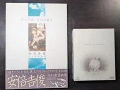 希少初版　グリの街、灰羽の庭で　灰羽連盟画集　安倍吉俊 安倍吉俊 灰羽連盟画集 グリの街、灰羽の庭で」安倍吉俊 [画集