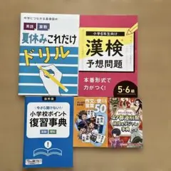 2026年最新】進研ゼミ 付録の人気アイテム - メルカリ