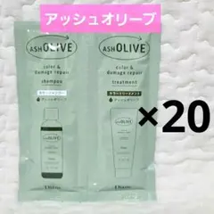 ダイアン カラーシャンプー&トリートメント アッシュオリーブ トライアル お試しのサムネイル