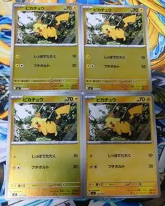 ポケモンカード　ピカチュウ ミラー 225/742 スタートデッキ100 2枚 ポケモンカード ピカチュウ ミラー 225/742 スタートデッキ100 - メルカリ