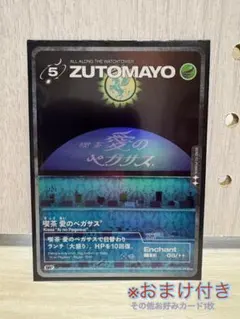 2026年最新】愛のペガサス カードの人気アイテム - メルカリ