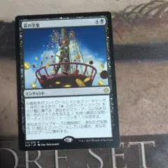 MTG　富の享楽/Revel in Riches