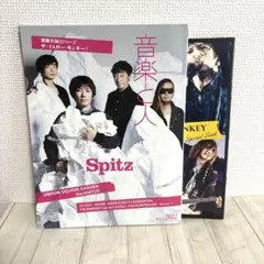 2026年最新】スピッツ 雑誌の人気アイテム - メルカリ