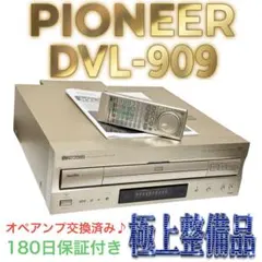 2026年最新】dvl 909の人気アイテム - メルカリ