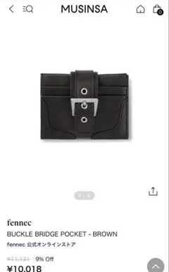 fennec BUCKLE BRIDGE POCKET - BROWN