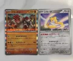 ポケモンカード グラードン ジラーチ セット
