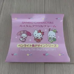 SANRIO CHARACTERSカスタムアクリルチャーム　ペンライト風