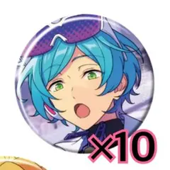 あんスタ　深海奏汰　コレ缶10点