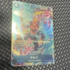 【ワンピースカード】マルコ　SR パラレル　ザベスト2