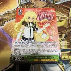 WSヴァイス シルヴァラントの神子 コレット・ブルーネル SR テイルズ WS】シルヴァラントの神子 コレット・ブルーネル【RR】TAL/S126-028