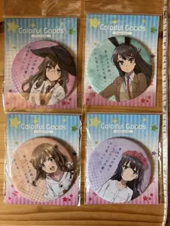 青春ブタ野郎シリーズ 缶バッジ アニアート コンプリートセット | Mercari