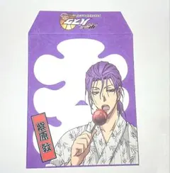 黒子のバスケ 紫原敦 大江戸温泉物語 ポチ袋 黒バス 紫原 和服 浴衣