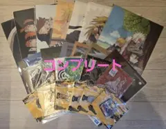 ナルト一番くじ　下位賞コンプリート