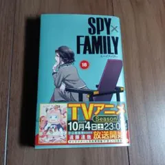 SPY×FAMILY 16巻
