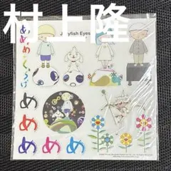 クリアフレーム入り 村上隆 めめめのくらげ TCG プロモカードセット