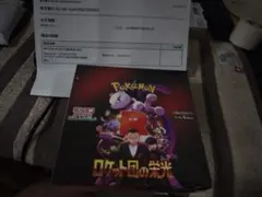 ポケモンカードゲーム ロケット団の栄光 1BOX シュリンク付き