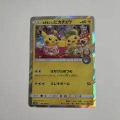 2026年最新】お茶会ごっこピカチュウの人気アイテム - メルカリ