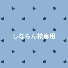 しなもん様専用ページ 3点大きめ可愛い ペーパークリップ