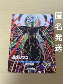 【美品】ドラゴンボール　スーパーダイバーズ SDV8-029 合体ザマス