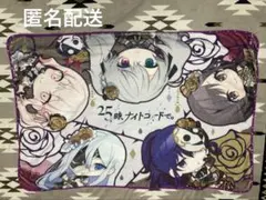 25時、ナイトコードで。SEGAラッキーくじA賞　ブランケット　ニーゴ