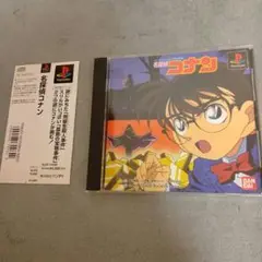 帯あり！PSソフト 名探偵コナン バンダイ