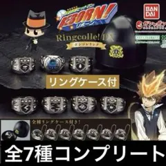 家庭教師ヒットマンREBORN リングコレ DX ボンゴレリング 全7種　ガチャ