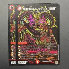 デュエマ SR・VR・OR・R・U・C・黒トレジャー 4コンまとめ売り - メルカリ
