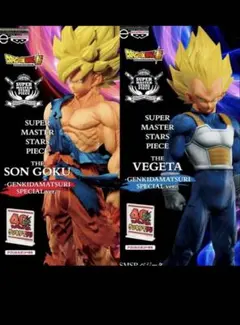 【新品未開封】ドラゴンボール ゲンキダマツリ　孫悟空 ベジータ SMSP セット