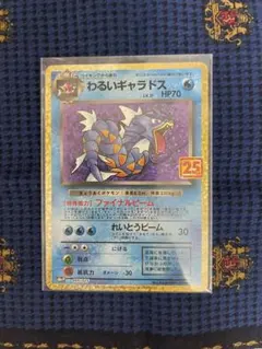 値下げ高騰中早い者勝ちわるいギャラドス プロモ25th BGS9.5GOLD 値下げ高騰中早い者勝ちわるいギャラドス プロモ25th BGS9.5GOLD