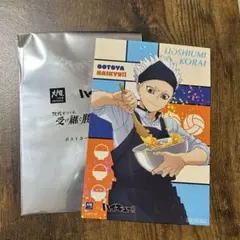 ハイキュー 星海光来 ポストカード 大戸屋