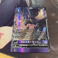 ベルスターモン デジモンカードゲーム